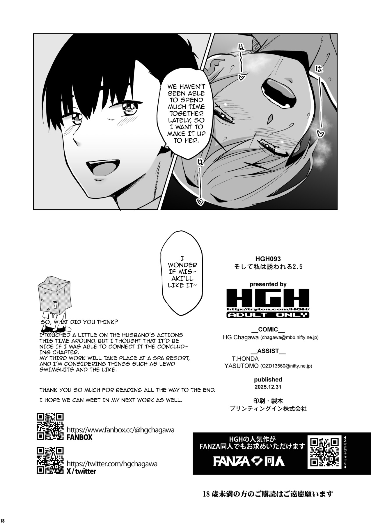 Hentai Manga Comic-And Thus I Was Seduced 2.5-Read-17